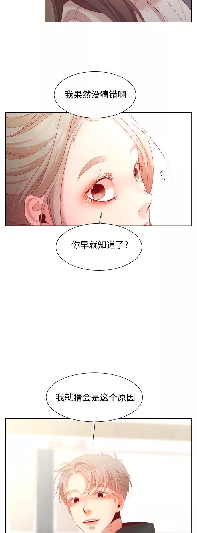 《牵牛和仙女》第121话 第27页