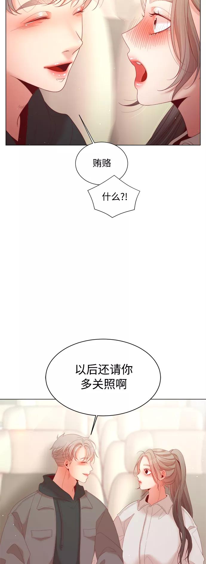 《牵牛和仙女》第121话 第45页