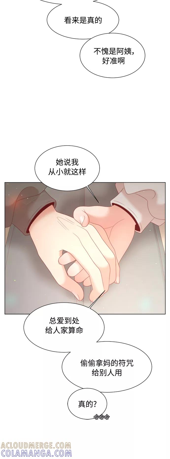《牵牛和仙女》第121话 第31页