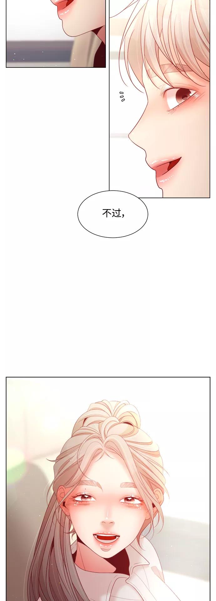 《牵牛和仙女》第121话 第39页