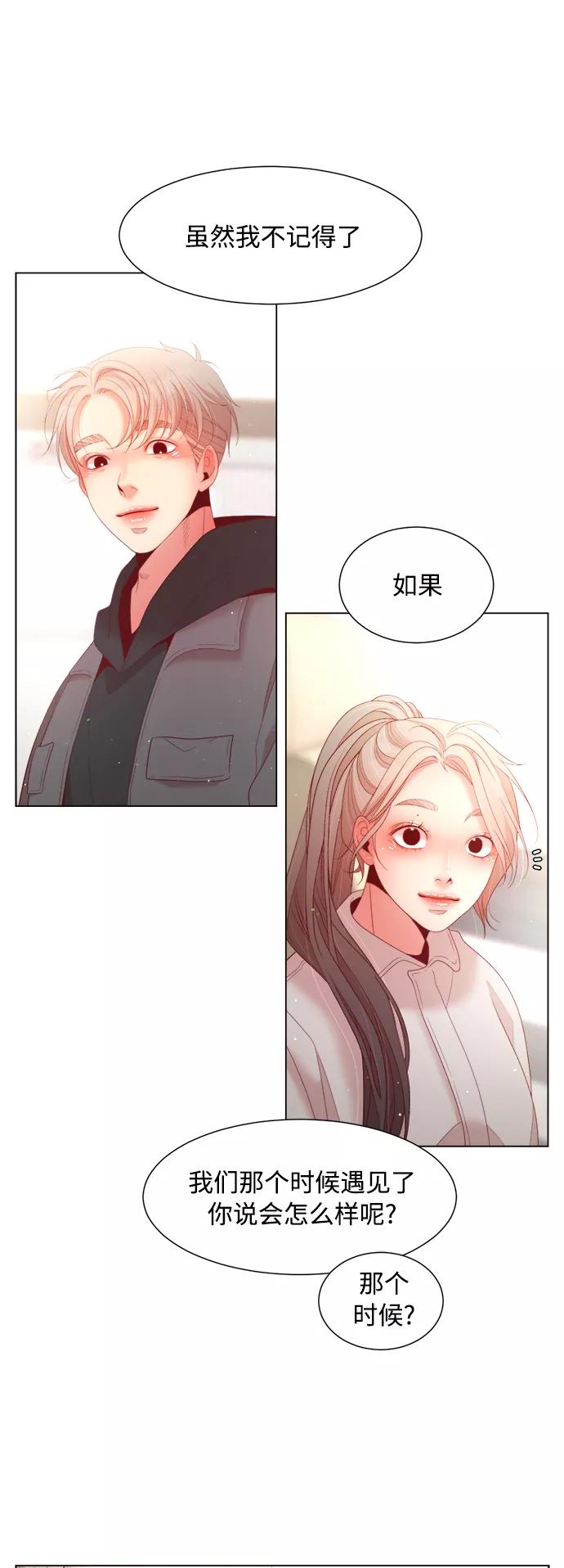 《牵牛和仙女》第121话 第33页