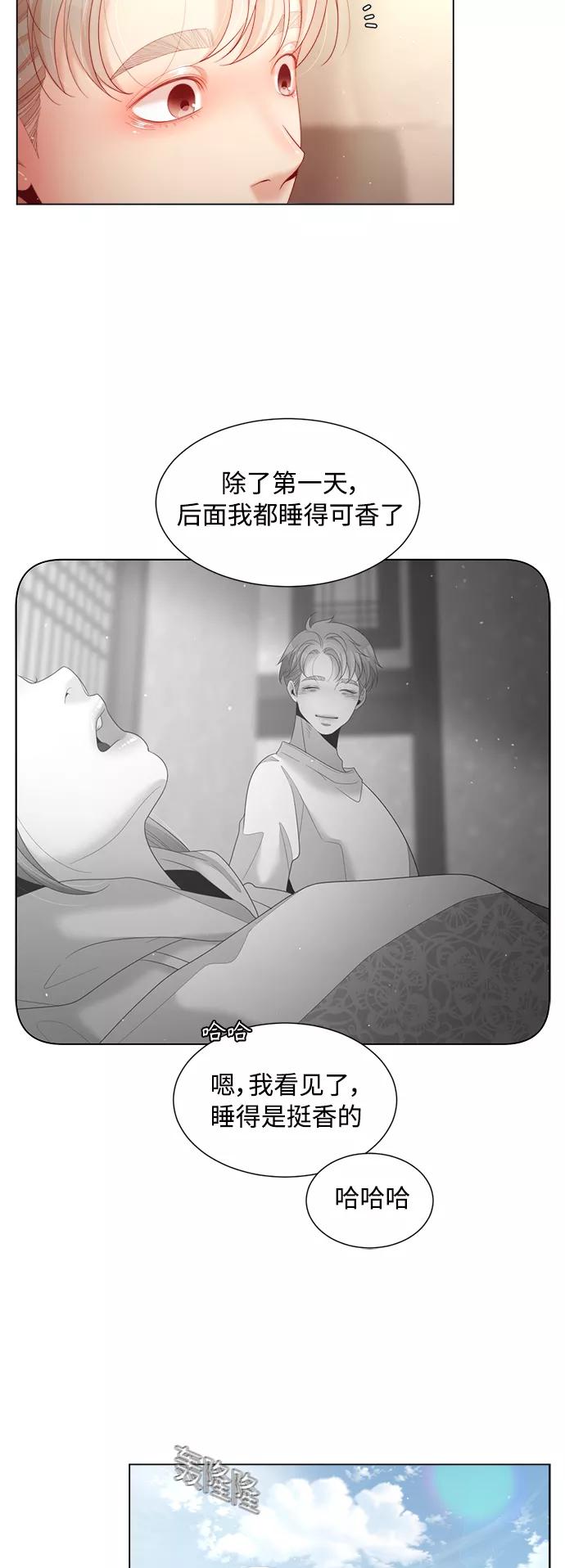 《牵牛和仙女》第121话 第24页