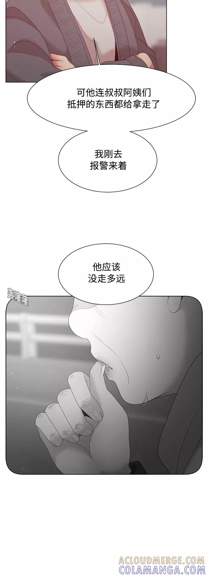 《牵牛和仙女》第121话 第16页