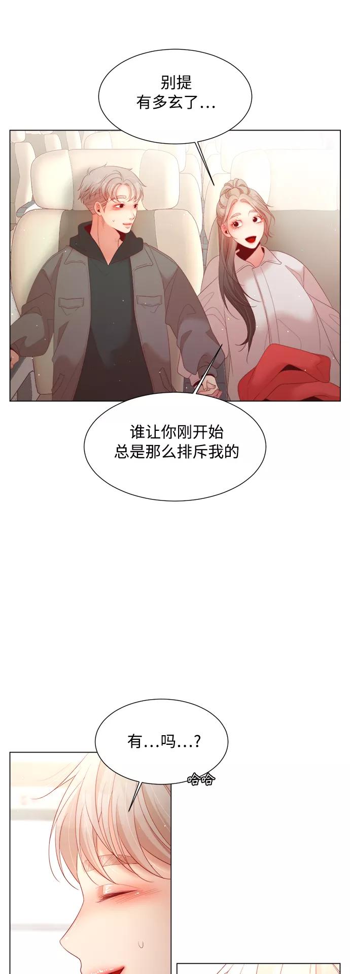 《牵牛和仙女》第121话 第38页