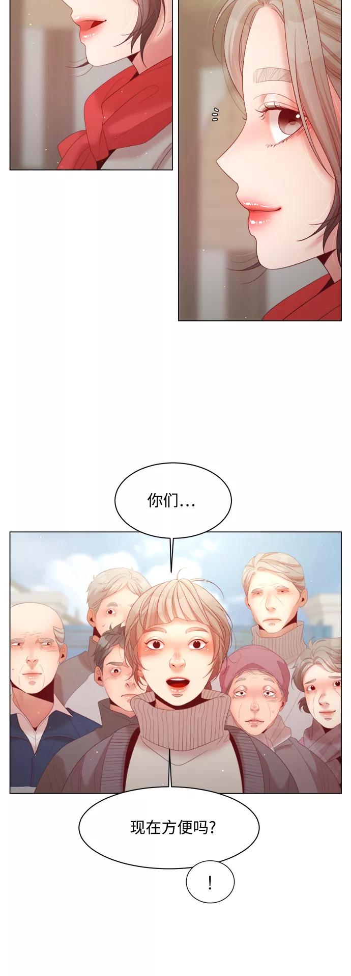 《牵牛和仙女》第121话 第9页