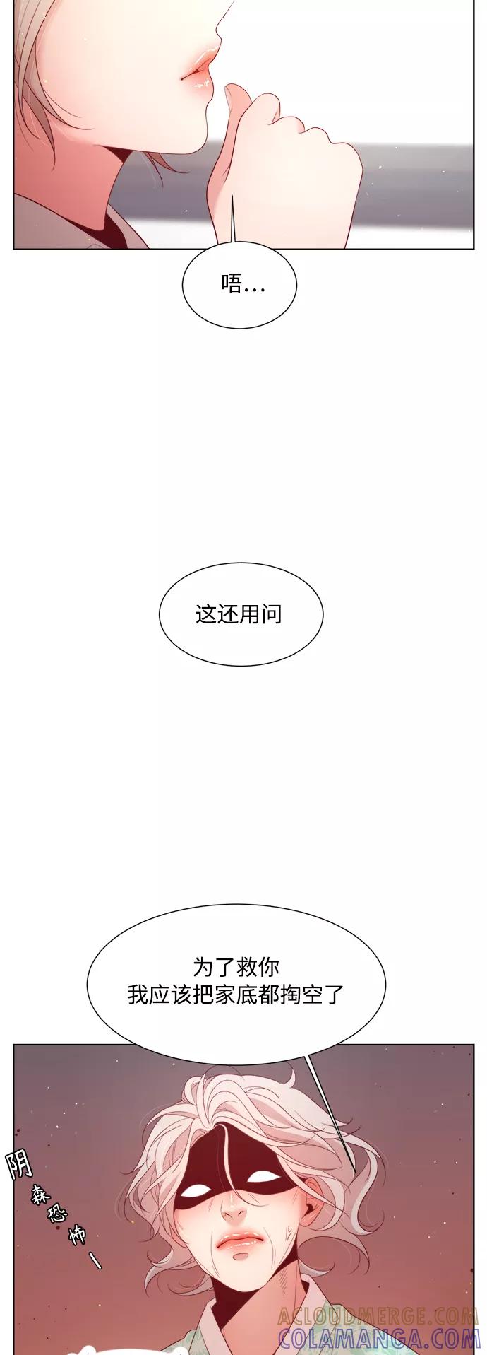 《牵牛和仙女》第121话 第34页