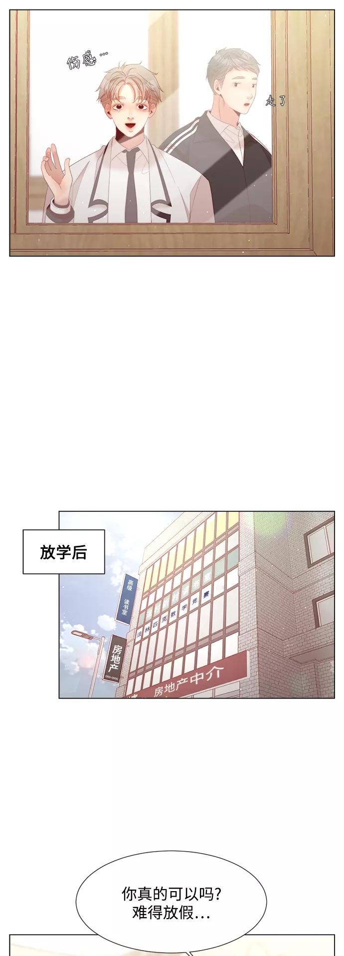《牵牛和仙女》第122话 第39页