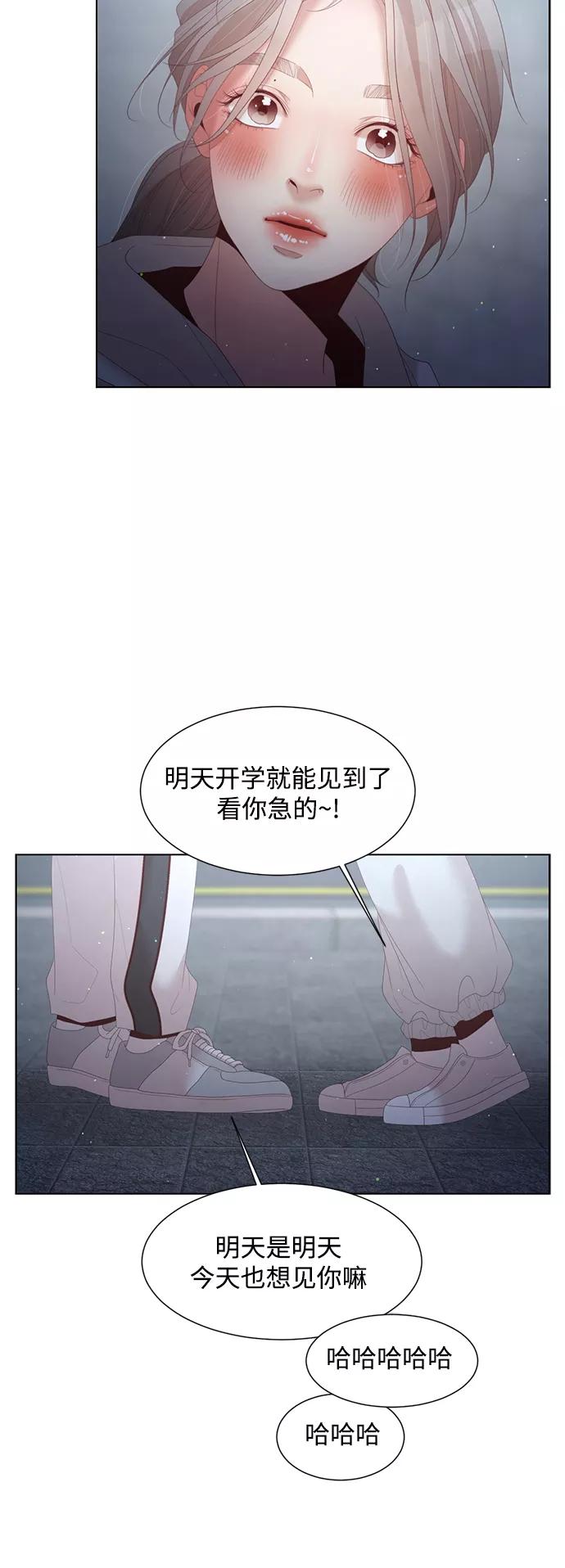《牵牛和仙女》第122话 第21页