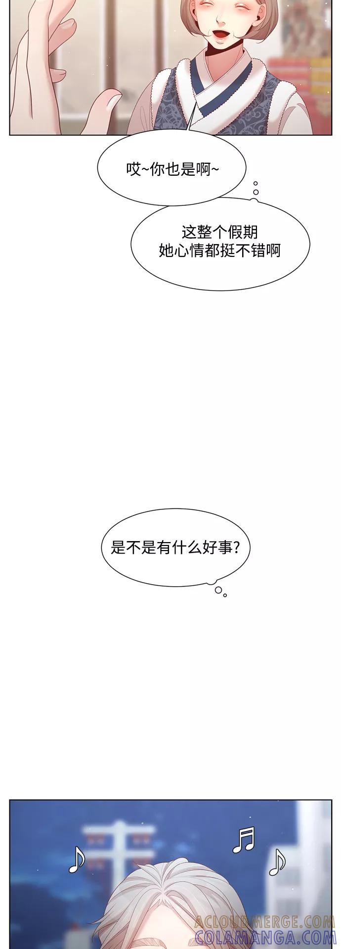 《牵牛和仙女》第122话 第16页