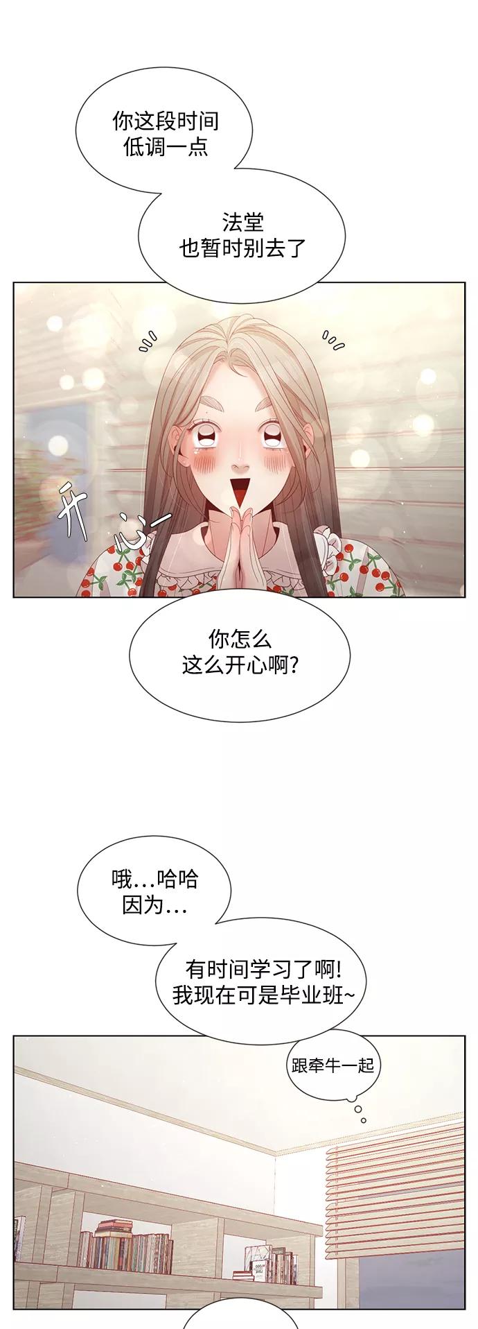 《牵牛和仙女》第122话 第36页