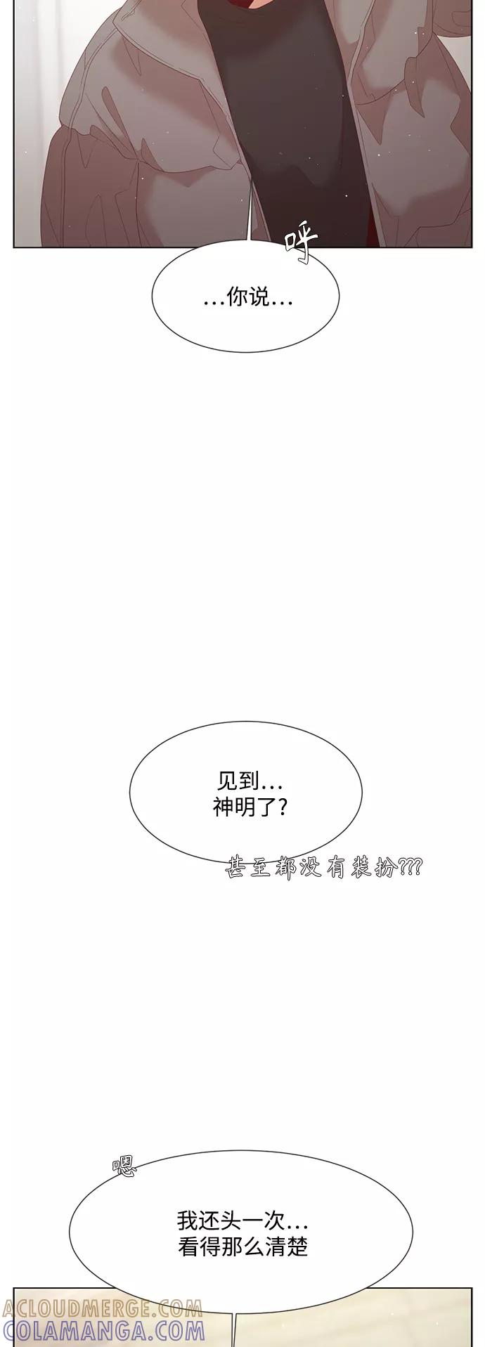 《牵牛和仙女》第122话 第34页