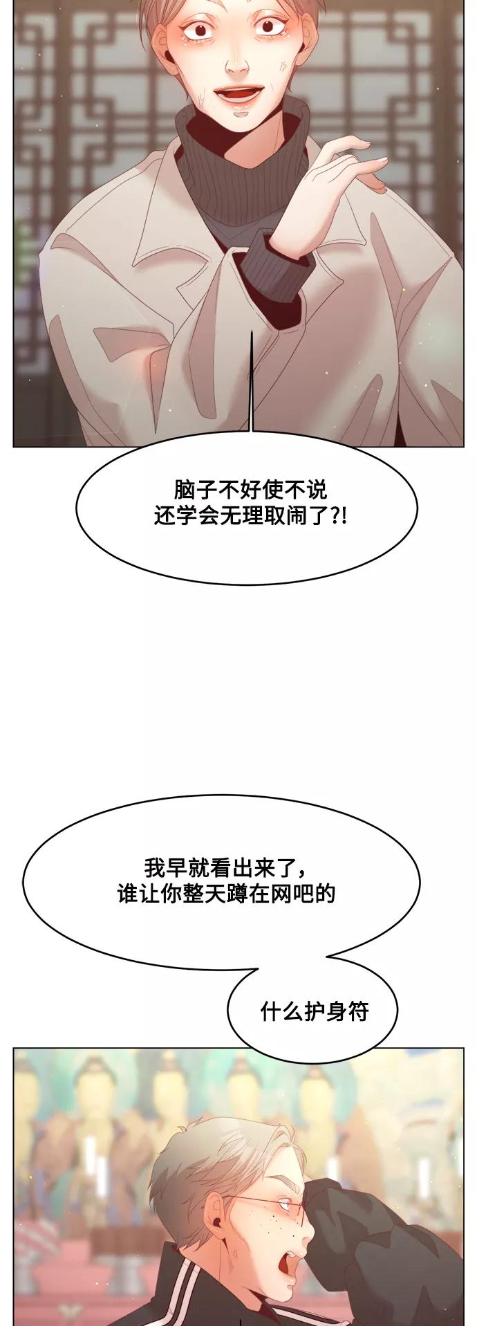 《牵牛和仙女》第122话 第11页