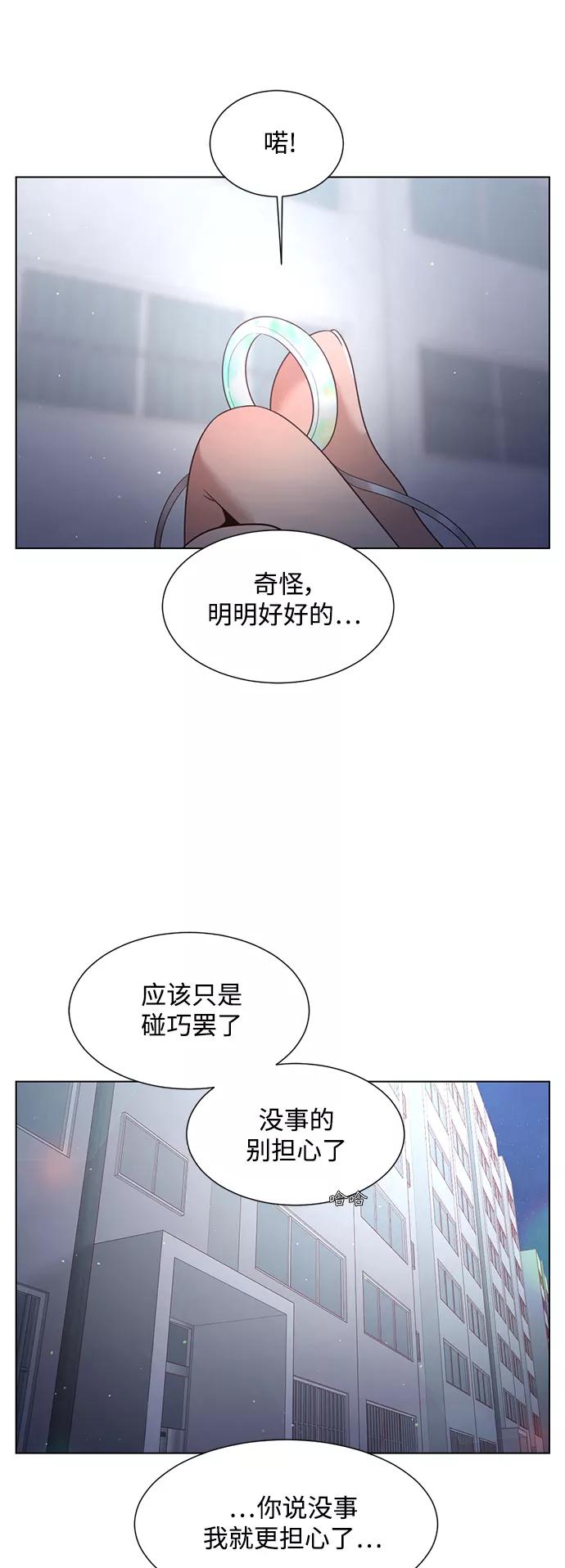 《牵牛和仙女》第122话 第26页