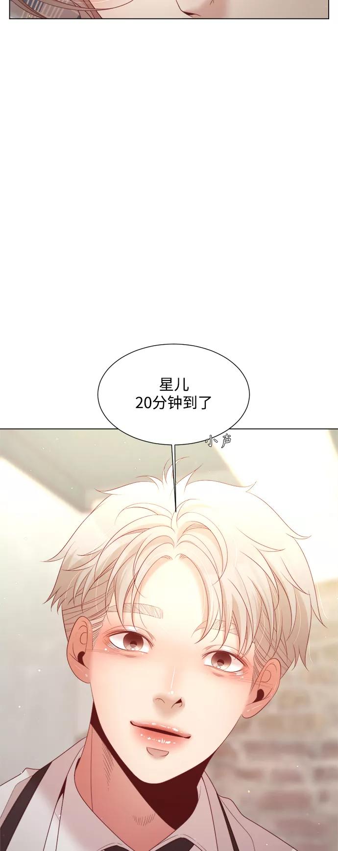 《牵牛和仙女》第122话 第48页