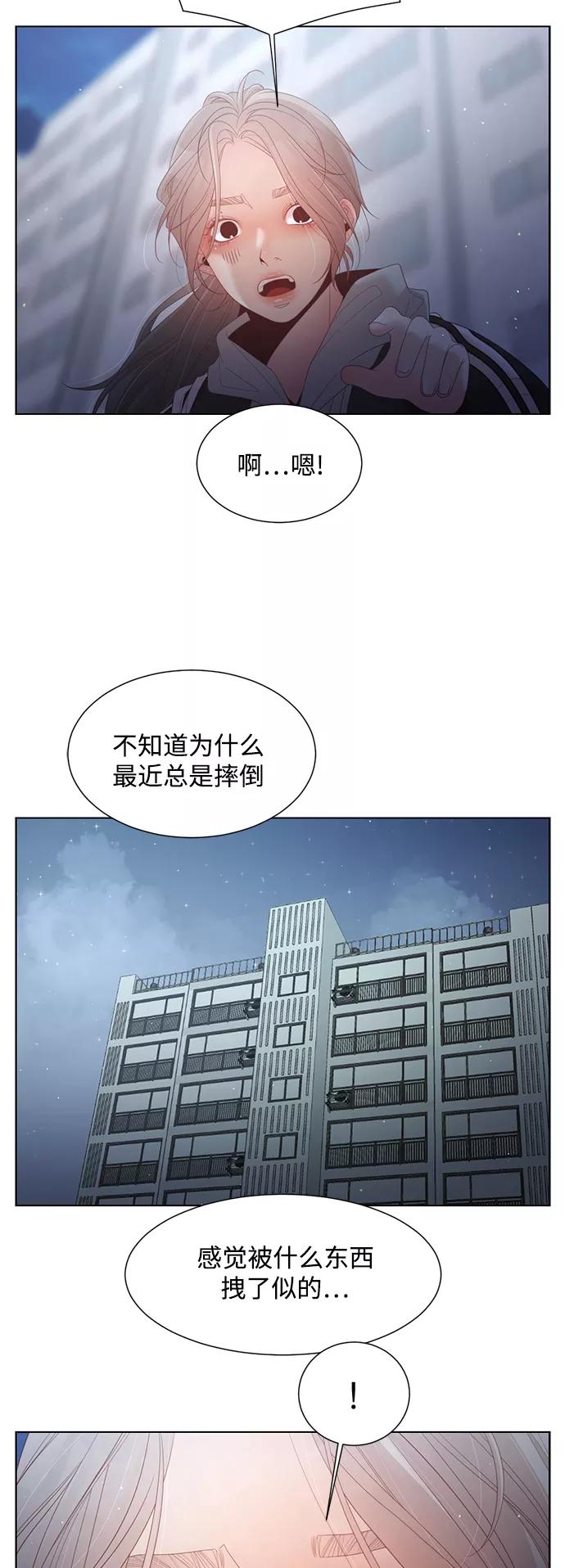 《牵牛和仙女》第122话 第24页