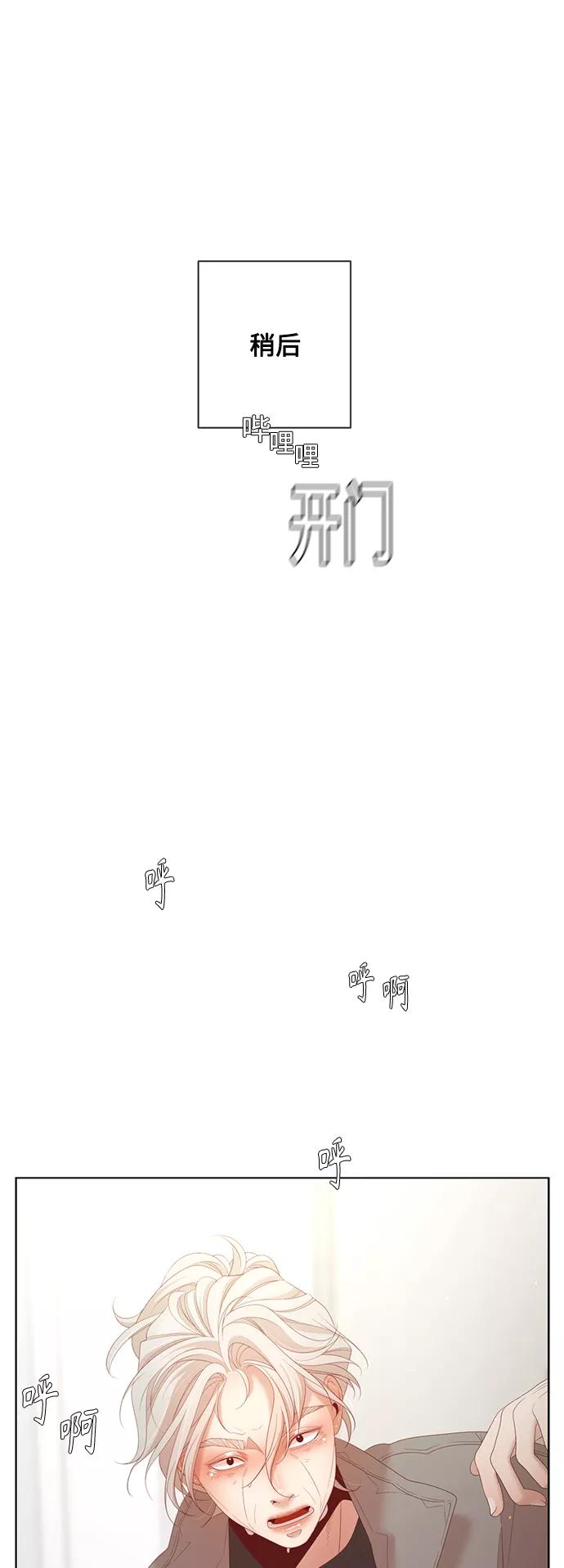 《牵牛和仙女》第122话 第33页