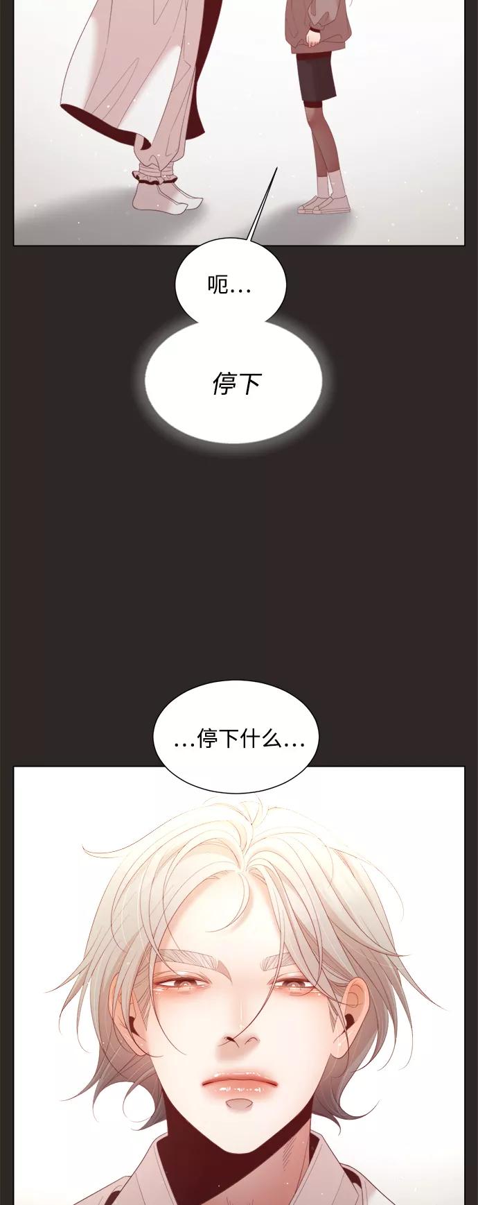 《牵牛和仙女》第122话 第45页