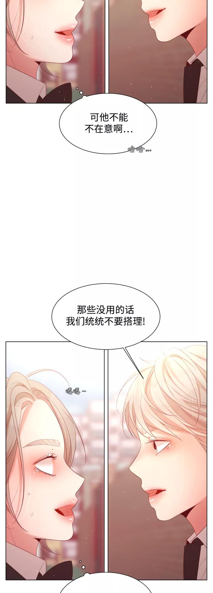 《牵牛和仙女》第123话 第39页
