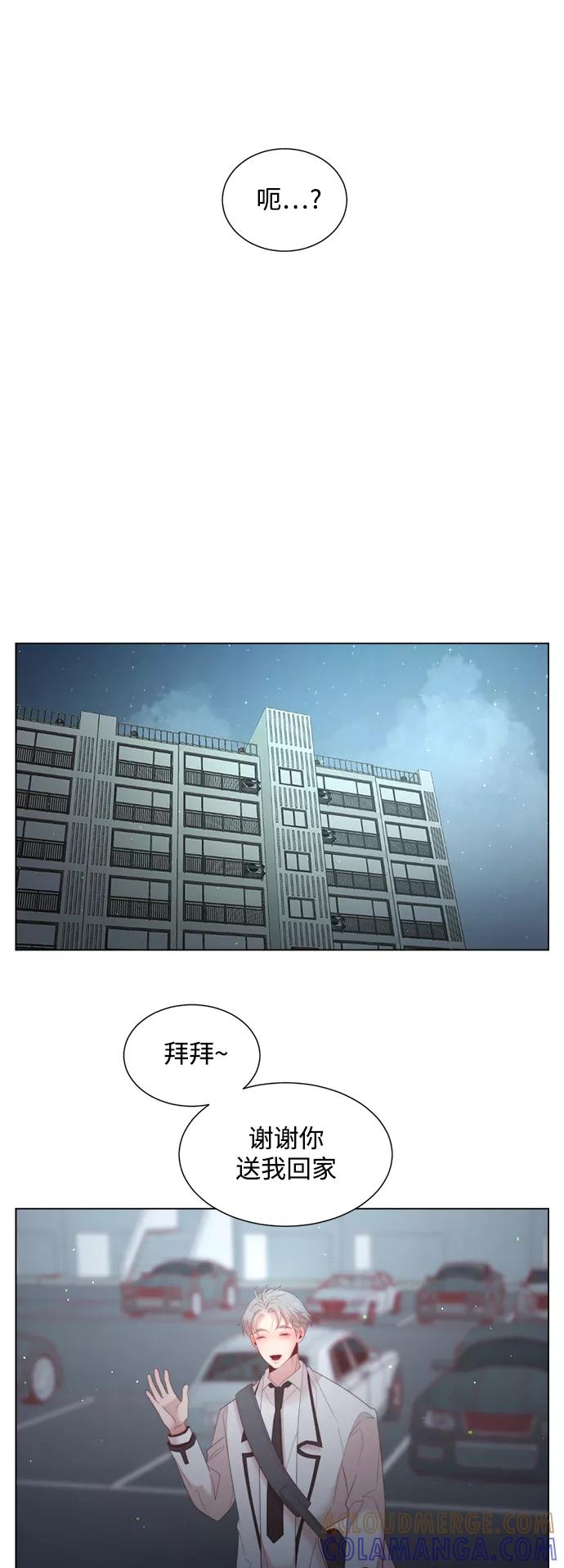 《牵牛和仙女》第123话 第16页