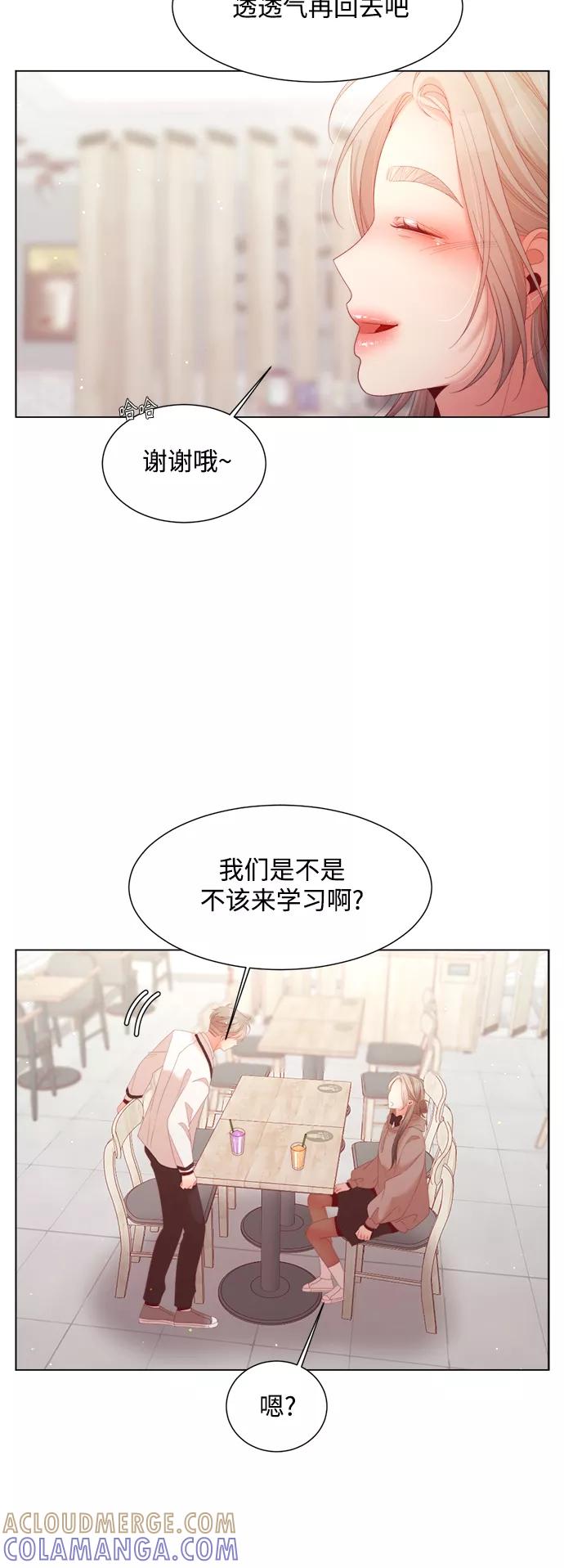 《牵牛和仙女》第123话 第10页