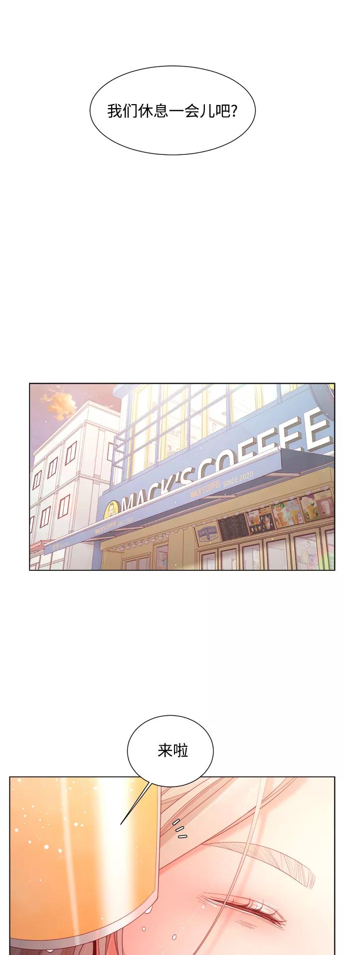 《牵牛和仙女》第123话 第8页