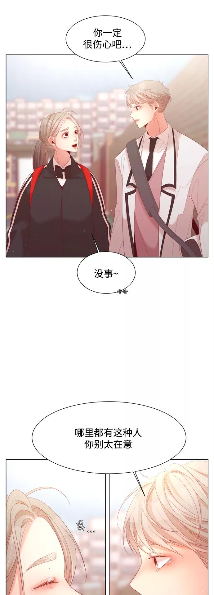 《牵牛和仙女》第123话 第38页