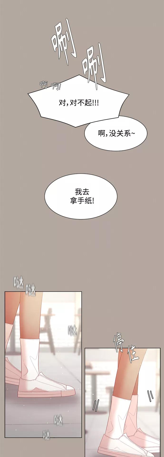 《牵牛和仙女》第123话 第21页