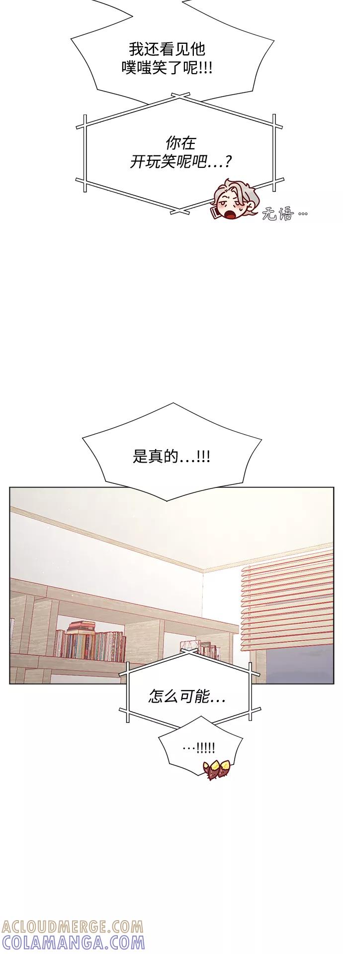 《牵牛和仙女》第123话 第25页
