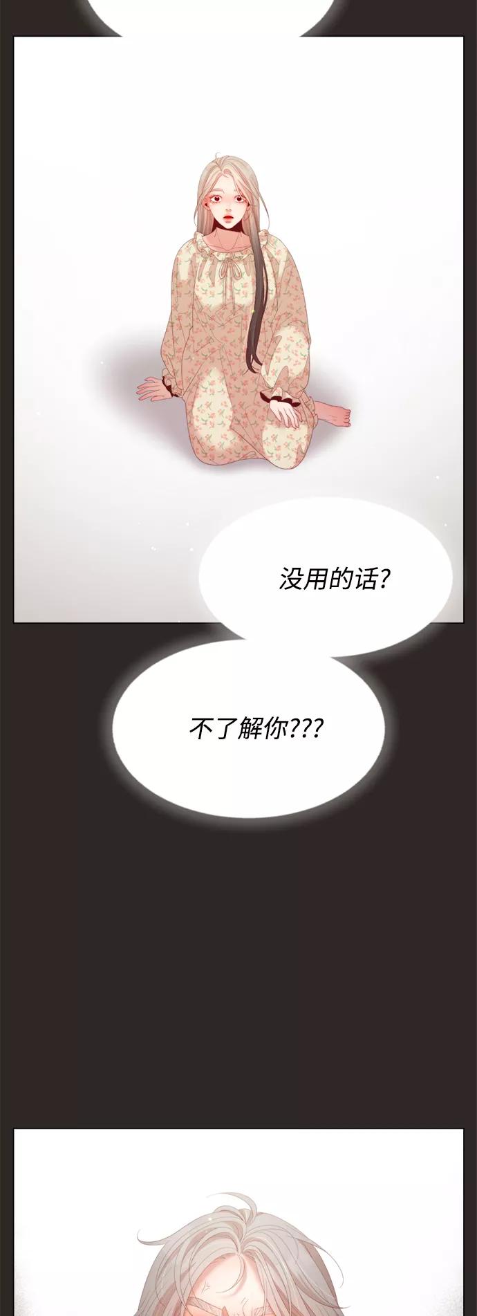 《牵牛和仙女》第123话 第45页