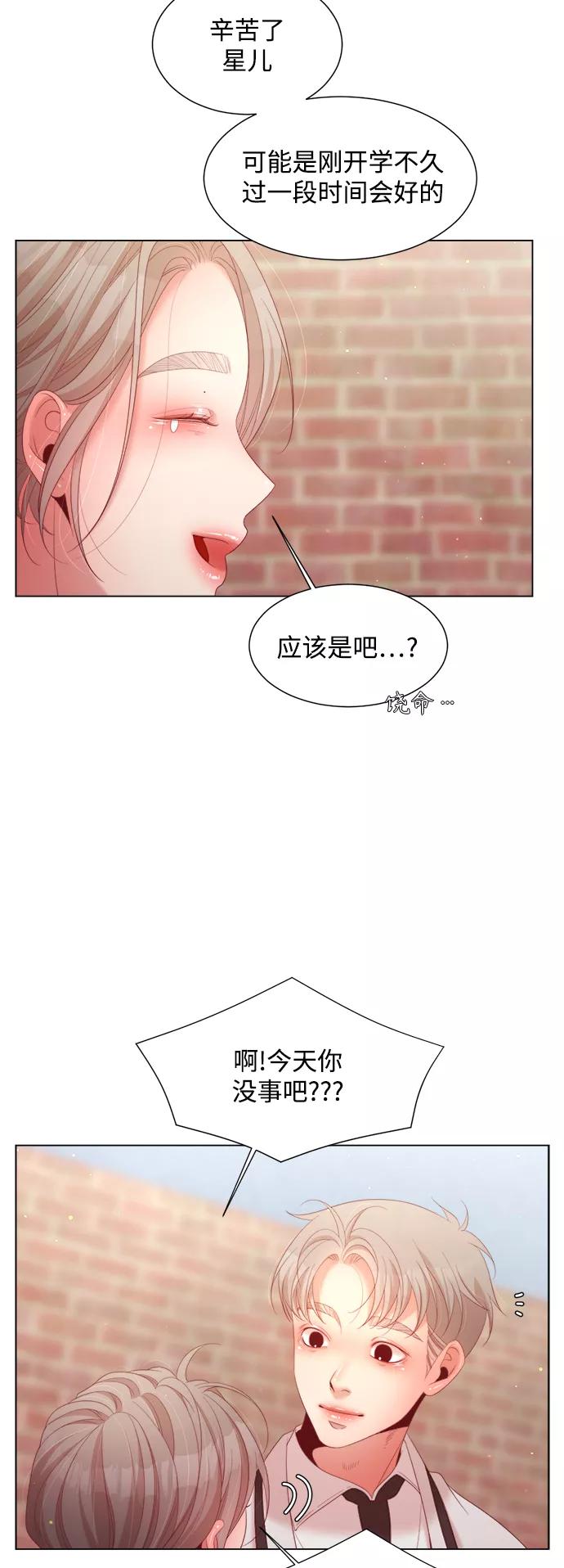 《牵牛和仙女》第123话 第33页