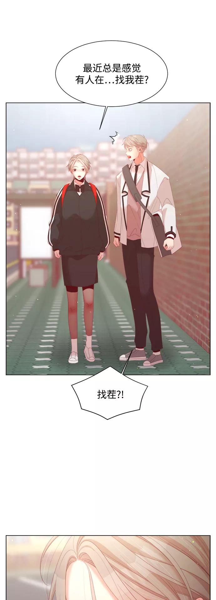 《牵牛和仙女》第123话 第36页