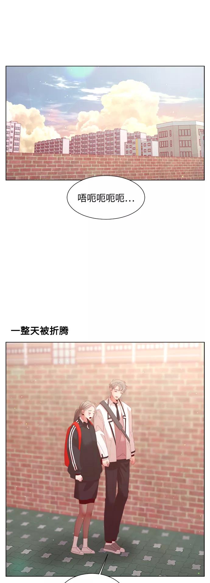 《牵牛和仙女》第123话 第32页