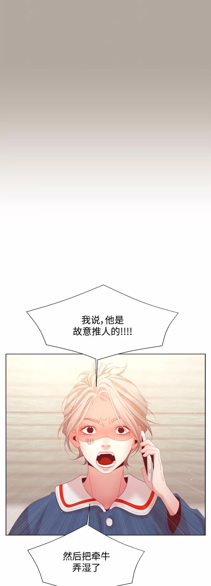 《牵牛和仙女》第123话 第24页
