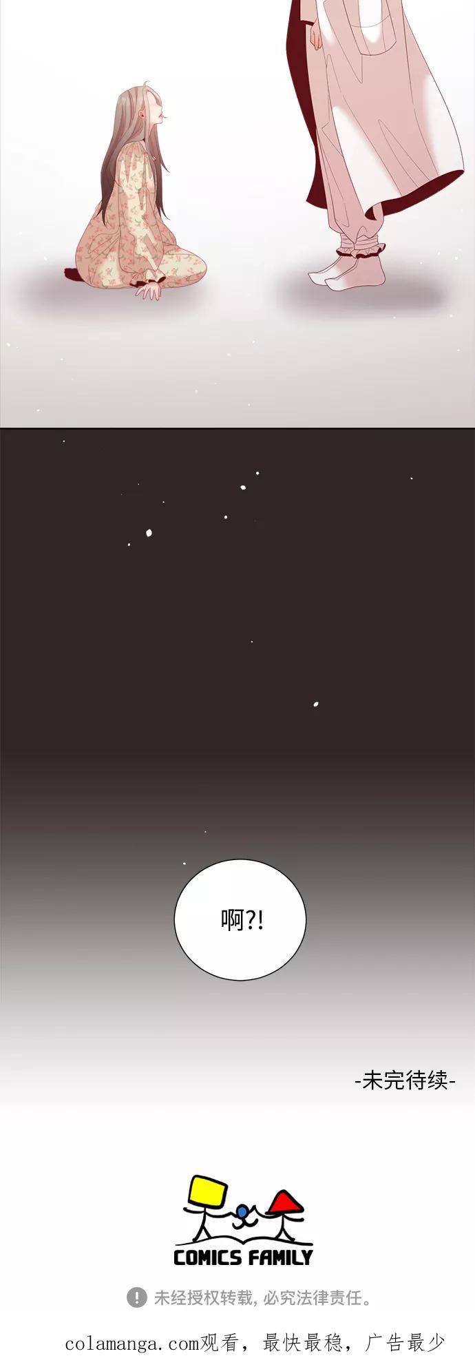 《牵牛和仙女》第123话 第48页