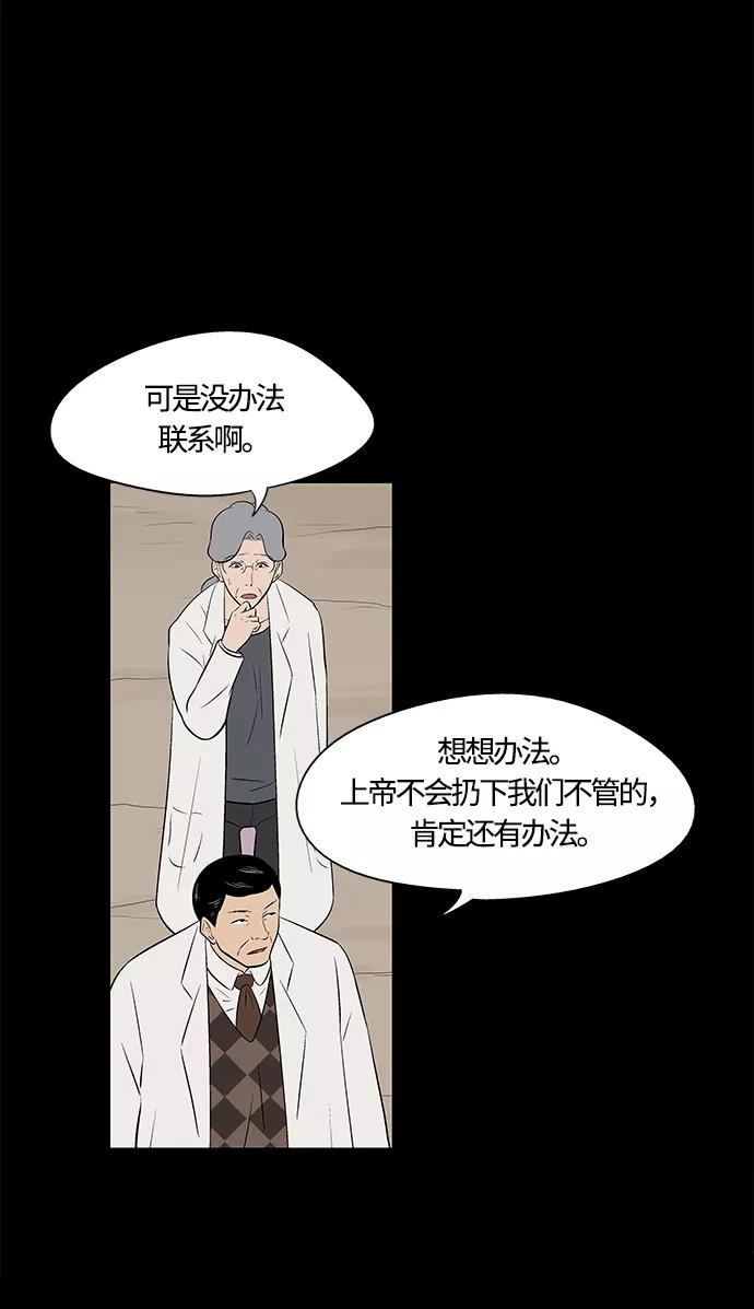 《阿洛摩尼亚》第13话 第54页