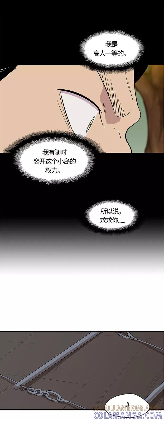 《阿洛摩尼亚》第13话 第55页
