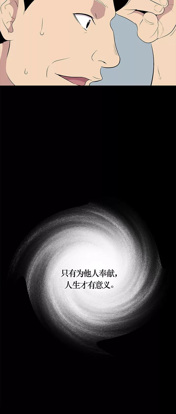 《阿洛摩尼亚》第13话 第20页