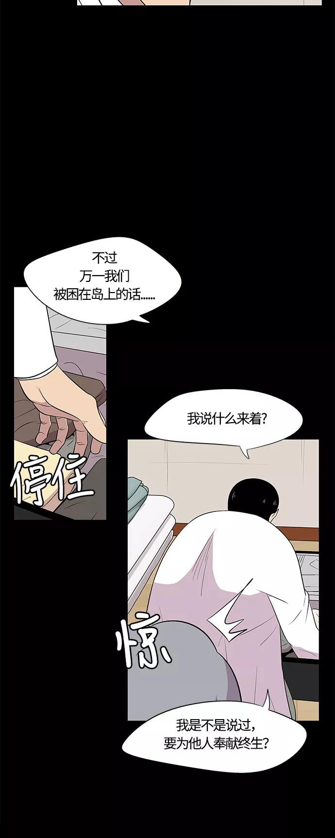 《阿洛摩尼亚》第13话 第36页