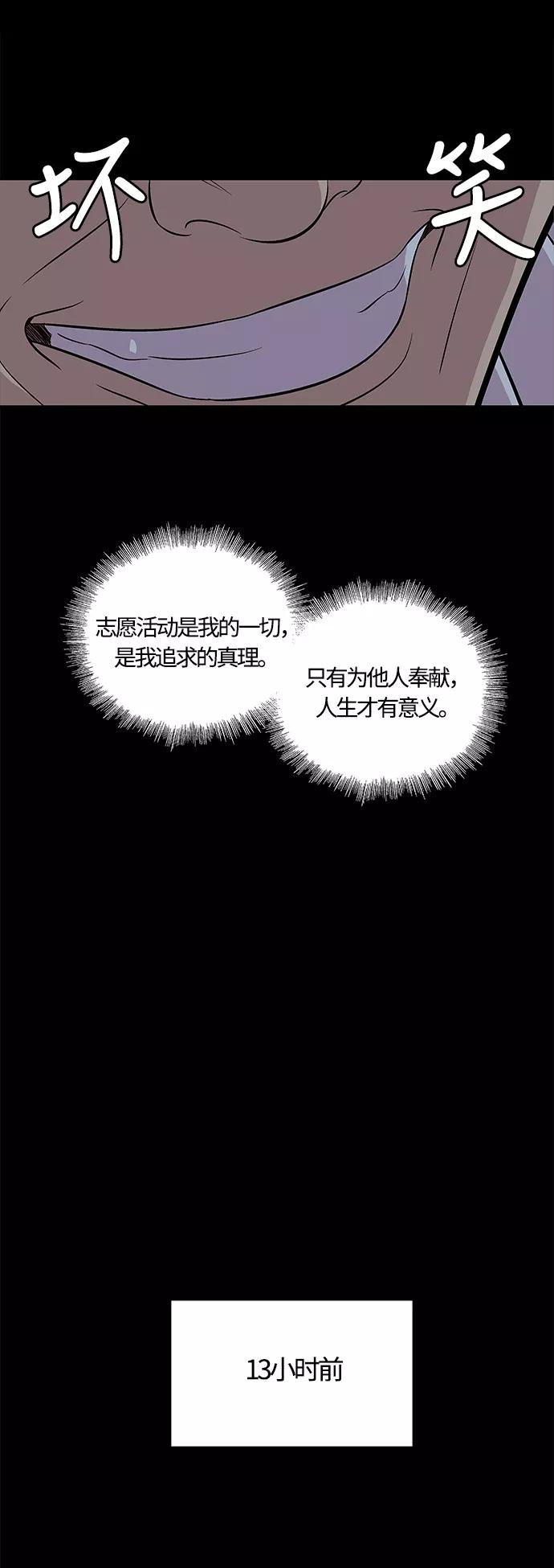 《阿洛摩尼亚》第13话 第41页