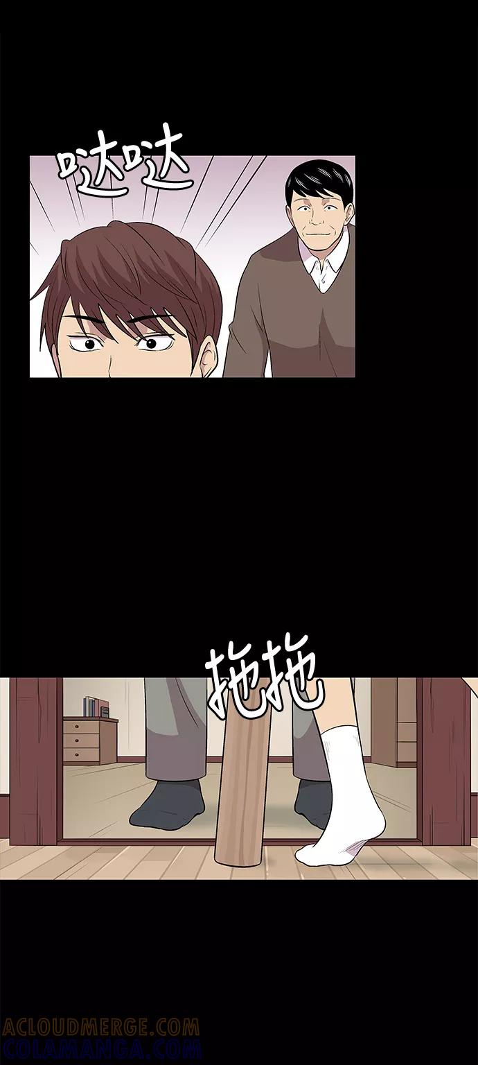 《阿洛摩尼亚》第13话 第25页
