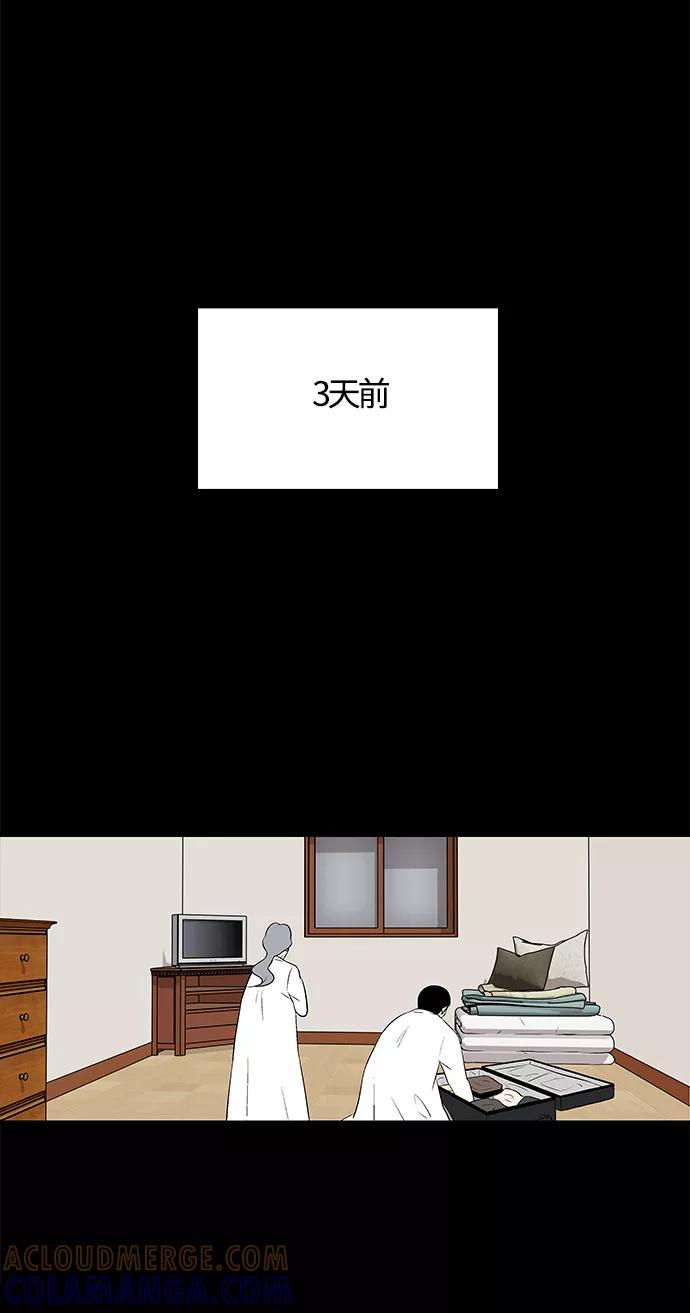 《阿洛摩尼亚》第13话 第34页