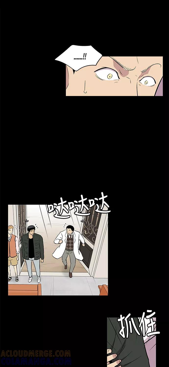 《阿洛摩尼亚》第13话 第43页