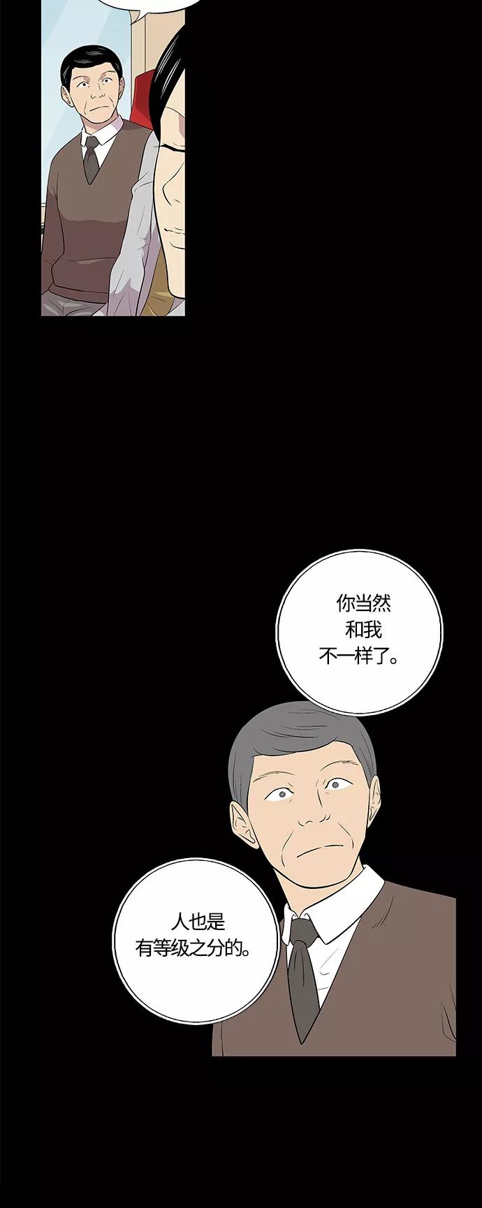 《阿洛摩尼亚》第13话 第32页
