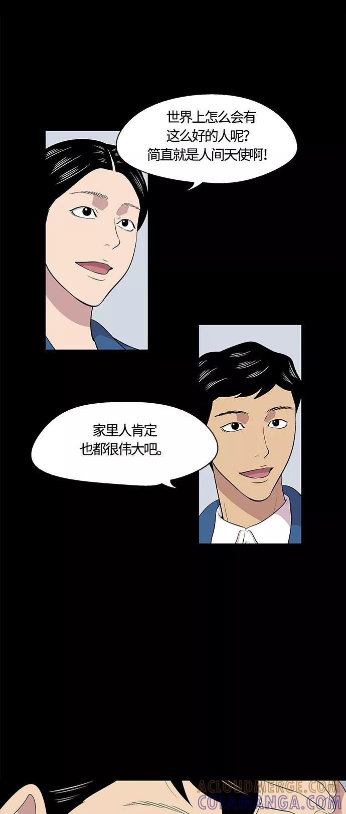 《阿洛摩尼亚》第13话 第19页