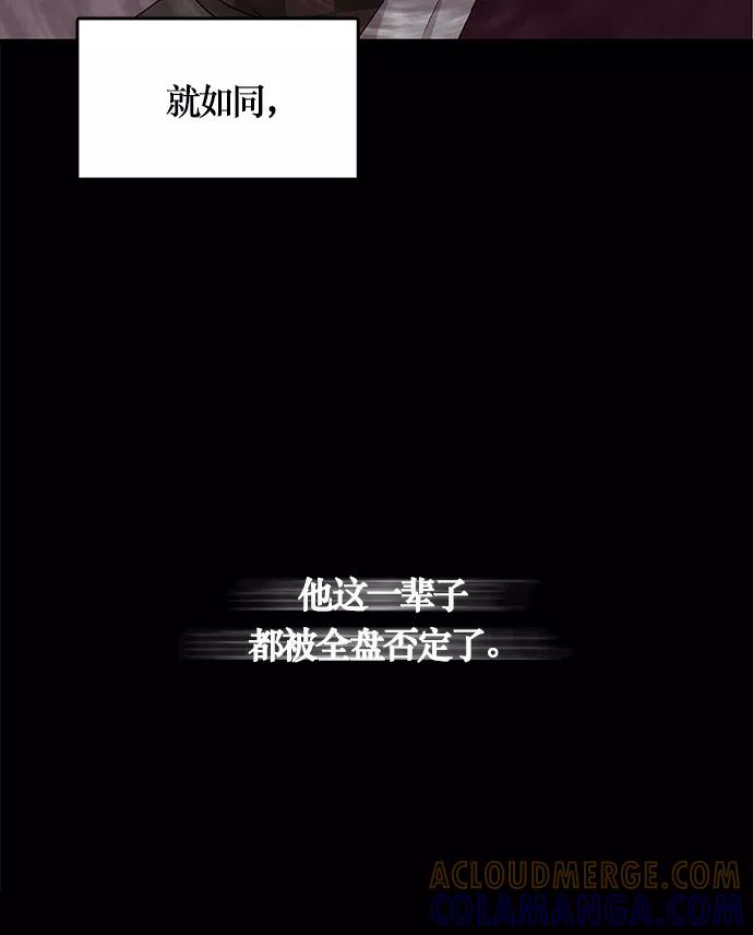 《阿洛摩尼亚》第13话 第52页