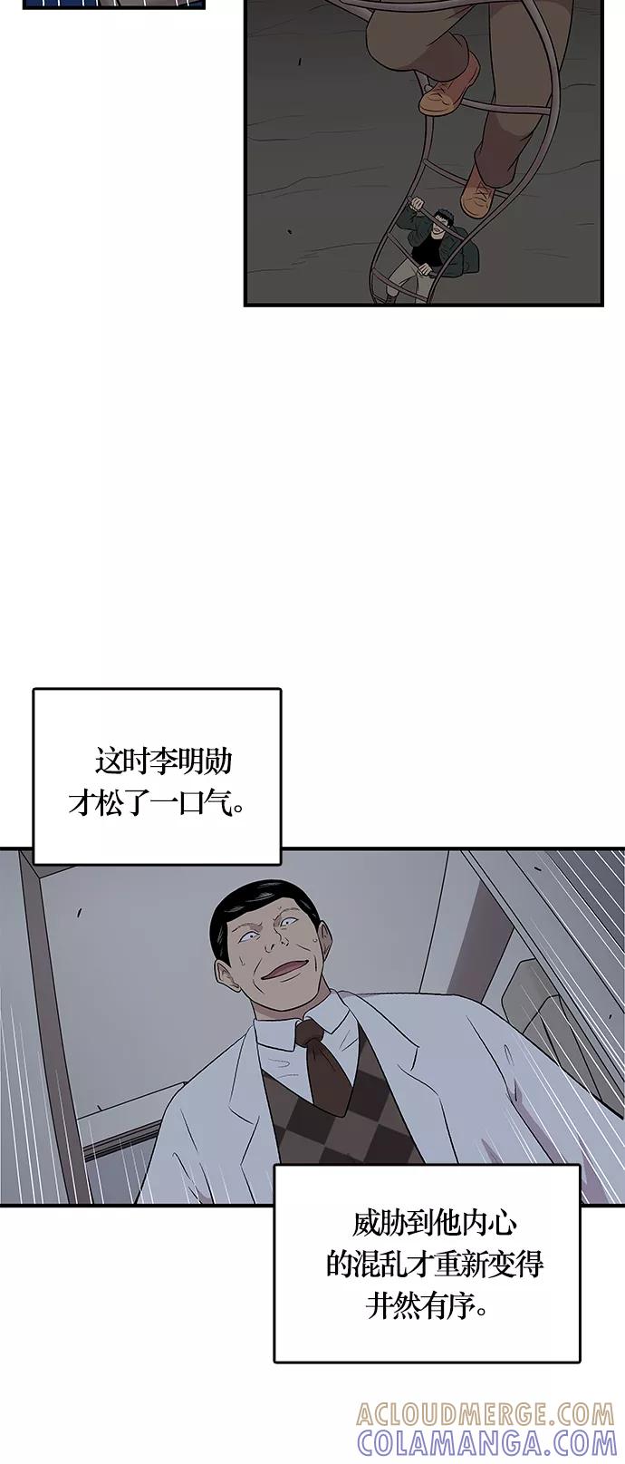 《阿洛摩尼亚》第13话 第58页