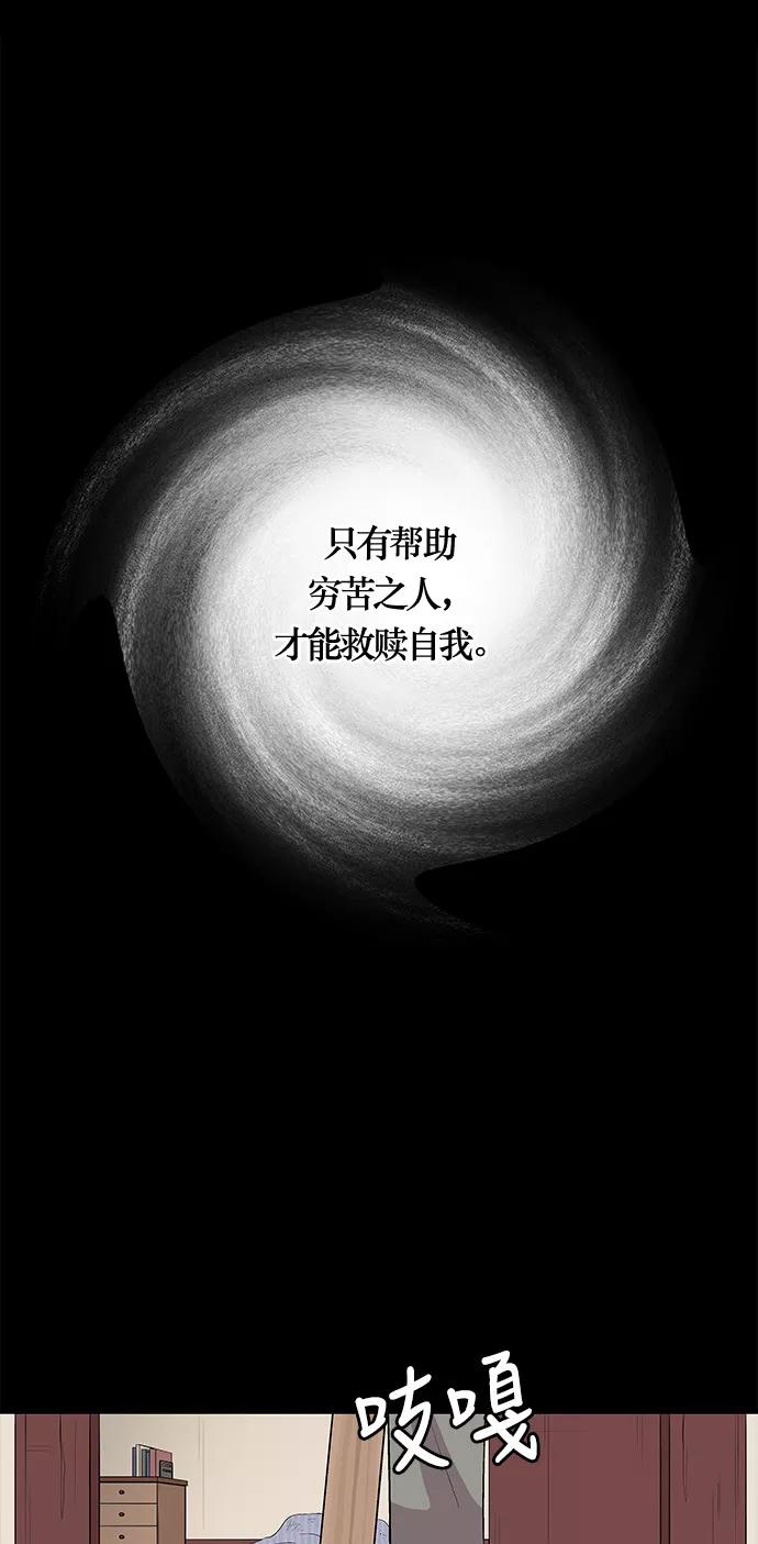 《阿洛摩尼亚》第13话 第27页