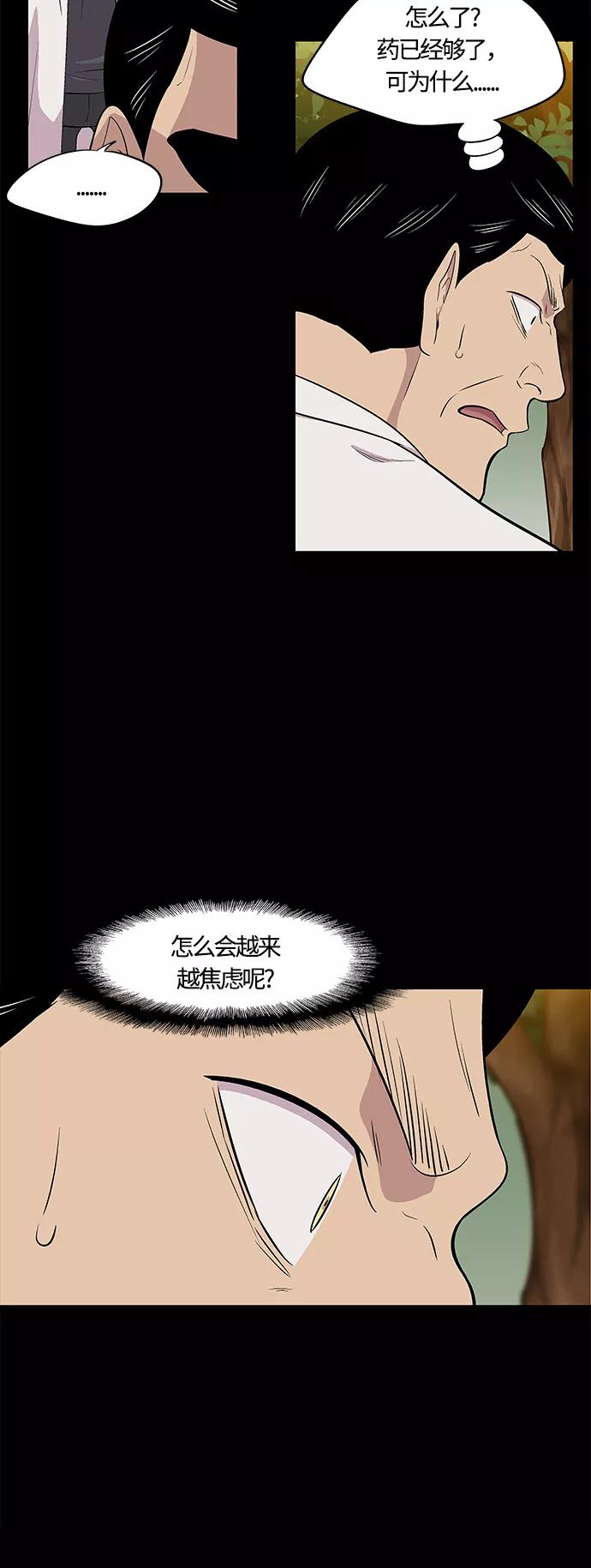 《阿洛摩尼亚》第13话 第50页
