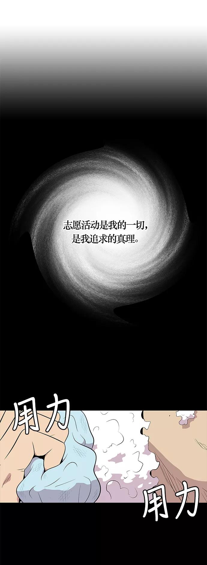 《阿洛摩尼亚》第13话 第17页