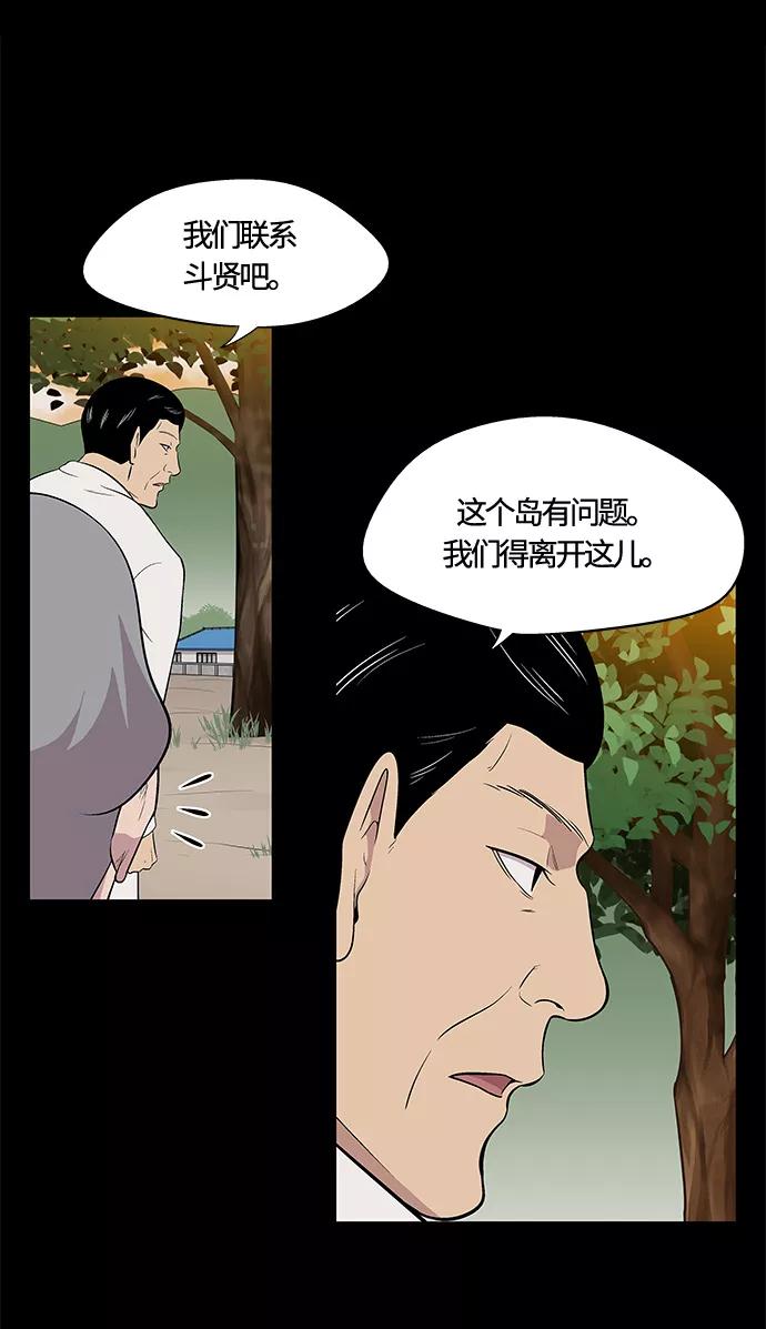 《阿洛摩尼亚》第13话 第53页